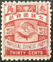 FindYourStampsValue: Carp - 鲤鱼
