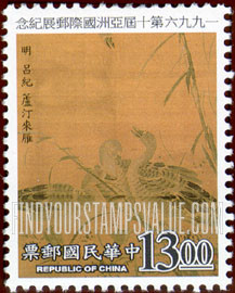FindYourStampsValue: 10th Asian International Philatelic Exhibition, Taipei ’96: Ancient Chinese paintings: Wild Geese Gathering on a Shore of Reeds - 第十届亚洲国际邮展, 台北 1996年：古画：芦汀来雁