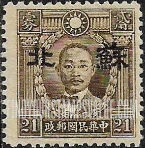 FindYourStampsValue: Japanese Occupation of Supeh (North China): Martyrs Issue: Chu Chih-hsin, Overprinted - 日本占领:苏北 (华北):烈士系列:朱执信:加盖“苏北”邮票