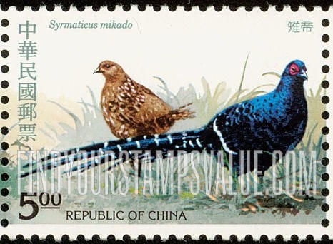 FindYourStampsValue: Syrmaticus Mikado: Adult female, male (profile, showing plumage) - 帝雉: 成熟的雌性，公野鸡（外形，显示羽毛）