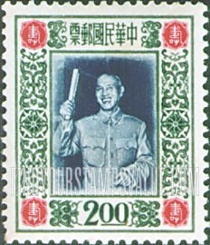 FindYourStampsValue: President Chiang Kai-shek - 蒋介石总统