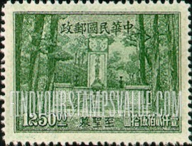 FindYourStampsValue: Tomb of Confucius - 孔子墓