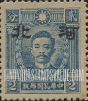 FindYourStampsValue: Japanese Occupation of Hopei (North China): Martyrs Issue: Sung Chiao-jen, Overprinted - 日本占领:河北 (华北):烈士系列:宋教仁:加盖“河北”邮票