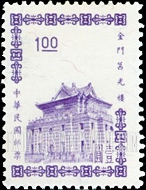 FindYourStampsValue: Chu Kwang Tower, Quemoy - 金门 莒光楼