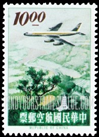 FindYourStampsValue: AIR POST: Jet over Lion Head mountain, Sinchu - 航空邮件: 喷射客机飞越苗栗狮头山上空
