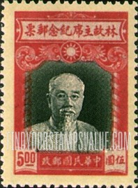 FindYourStampsValue: President  Lin Sen (1864-1943) - 林森总统 (1864-1943)