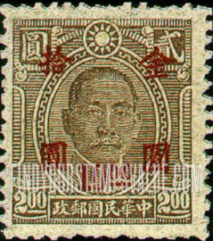 FindYourStampsValue: Dr. Sun Yat-sen, Carmine Surcharge - 胭脂红色套印的孙逸仙博士