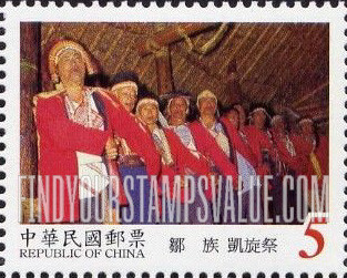 FindYourStampsValue: Taiwan’s Aboriginal Culture: Celebrations wearing traditional costumes: Row of people standing inside building, Tsou Victory Festival - 台湾原住民文化: 穿着传统服饰的庆祝活动: 邹族　凯旋祭 (站立在大厦里面的人们排，邹族胜利节日)