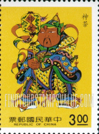 FindYourStampsValue: Door gods: Shen Shu - 门神: 神荼