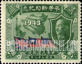 FindYourStampsValue: Statue of Liberty, Map of China, Flags of Great Britain, China and United States, and Chiang Kai-shek - 自由女神像，中国地图，英国，中国和美国的国旗和蒋介石