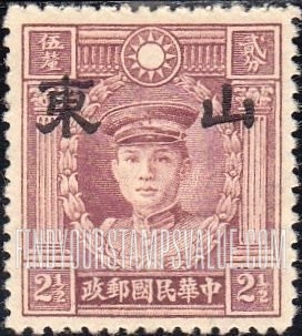 FindYourStampsValue: Japanese Occupation of Shantung (North China): Martyrs Issue: Teng Keng, Overprinted - 日本占领:山东 (华北):烈士系列:邓铿:加盖“山东”邮票
