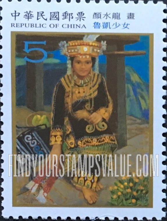 FindYourStampsValue: A Young Girl From Lu Kai, by Yan Shui-long - 台湾近代画作: 颜水龙画「鲁凯少女」