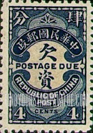 FindYourStampsValue: POSTAGE DUE - 欠资