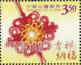 FindYourStampsValue: Various knots - 中国结 (结缘): 吉祥纳福