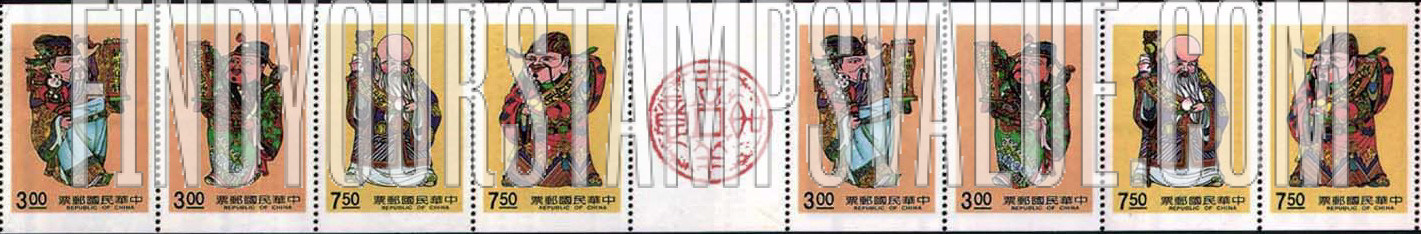 FindYourStampsValue: Gods of Happiness, Wealth, Joy & Longevity  - 幸福之神、财神、喜悦之神、长寿之神