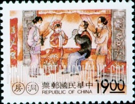 FindYourStampsValue: Traditional Wedding Ceremony: Seated in bridal chamber - 传统结婚礼俗: 洞房