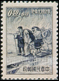FindYourStampsValue: SEMI-POSTAL: Chinese Refugee Family - 附收赈捐: 中国难民家庭