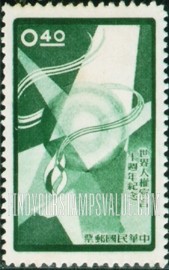 FindYourStampsValue: Flame from Liberty Torch Encircling Globe - 包围地球的自由火炬火焰