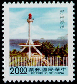 FindYourStampsValue: Lighthouses: Yeh Liu - 灯塔: 野柳灯杆