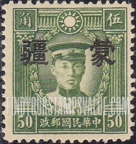 FindYourStampsValue: Japanese Occupation of MENG CHIANG (Inner Mongolia): Martyrs Issue: Ch’en Ying-shih, Overprinted - 日本占领:蒙疆 (内蒙古):烈士系列:陈英士:加盖“蒙疆”邮票