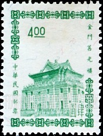 FindYourStampsValue: Chu Kwang Tower, Quemoy - 金门 莒光楼