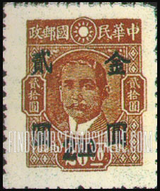 FindYourStampsValue: Dr. Sun Yat-sen, Black Surcharge - 黑色套印的孙逸仙博士