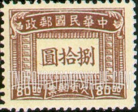 FindYourStampsValue: POSTAGE DUE - 欠资