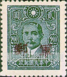 FindYourStampsValue: MILITARY: Dr. Sun Yat-sen, Stamp of 1942, Overprinted in Carmine - 军邮: 孙逸仙博士 (孙中山): 胭脂红色套印的1942年的邮票