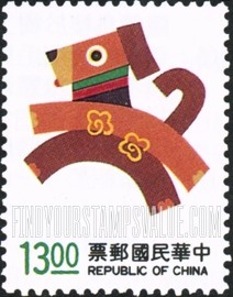 FindYourStampsValue: New Year 1994 (Year of the Dog) - 新年1994年（狗年）