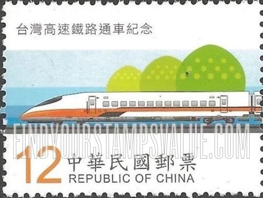 FindYourStampsValue: Inauguration of High Speed Rail Line: 700T Series train  - 台湾高速铁路通车纪念: 台湾高铁700T的车头