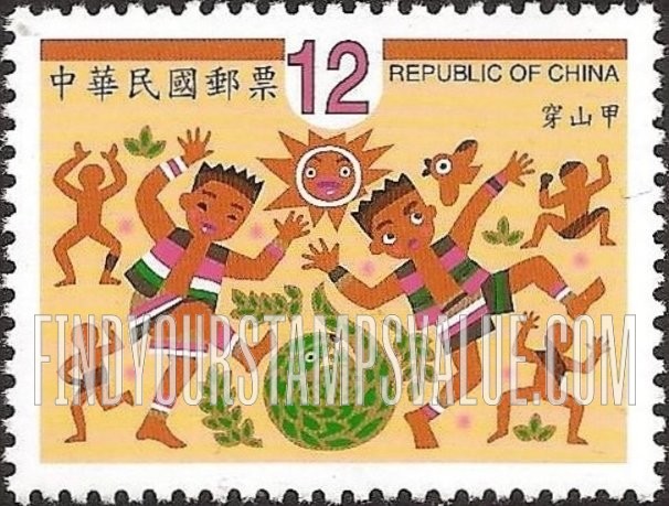 FindYourStampsValue: Children’s Rhymes: Pangolin - 童谣: 穿山甲