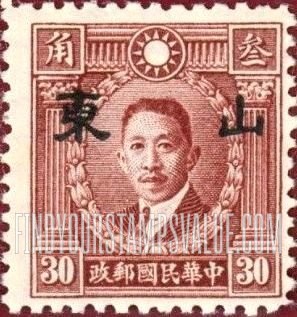 FindYourStampsValue: Japanese Occupation of Shantung (North China): Martyrs Issue: Liao Chung-kai, Overprinted - 日本占领:山东 (华北):烈士系列:廖仲恺:加盖“山东”邮票