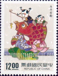 FindYourStampsValue: Nienhwa paintings: An Abundance for Every Year - 年画: 年年有余