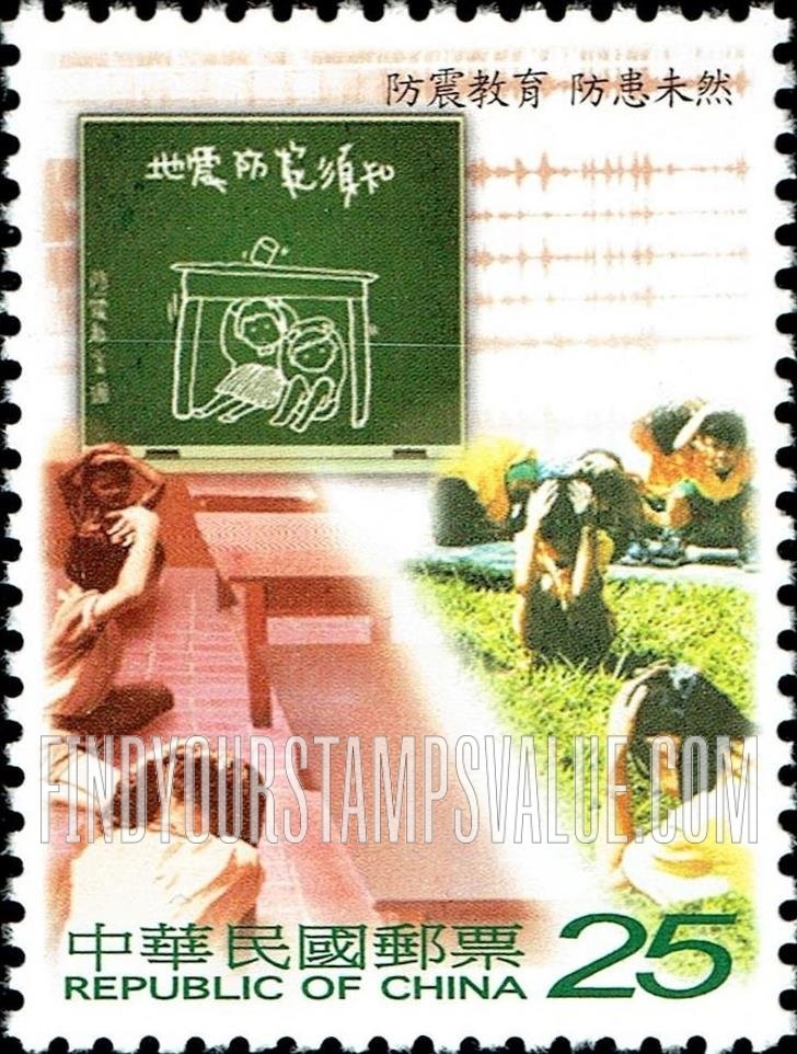 FindYourStampsValue: September 21, 1999 Earthquake, 1st Anniversary: Earthquake preparedness - 1999年9月21日地震第一周年纪念: 防震教育、防患未然: 防震准备