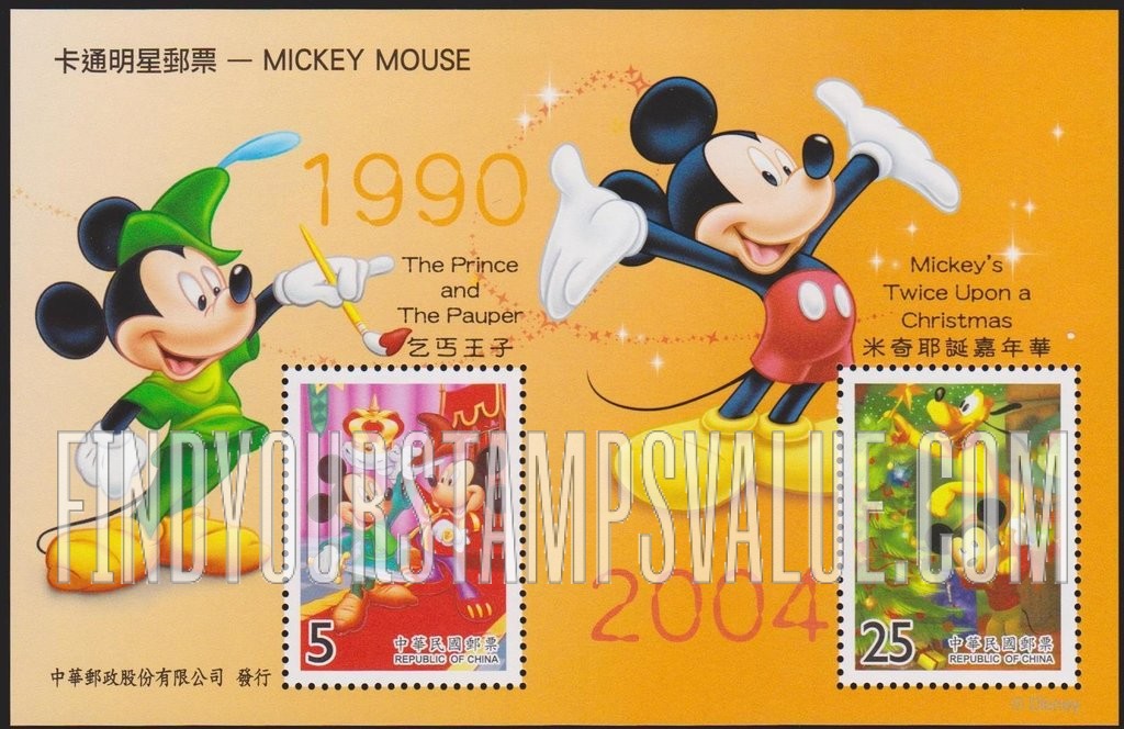FindYourStampsValue: Mickey Mouse - 卡通明星郵票－MICKEY MOUSE
