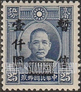 FindYourStampsValue: Japanese Occupation of Shanghai and Nanking (Central China): Dr. Sun Yat-sen, Surcharged - 日本占领:华中(南京和上海):孙中山:加盖“暂售”改值邮票