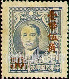 FindYourStampsValue: Sun Yat-sen and Plum Blossoms, Surcharged in Carmine - 胭脂红色套印的孙逸仙和梅花