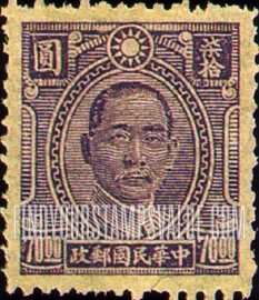 FindYourStampsValue: Dr. Sun Yat-sen - 孙逸仙博士