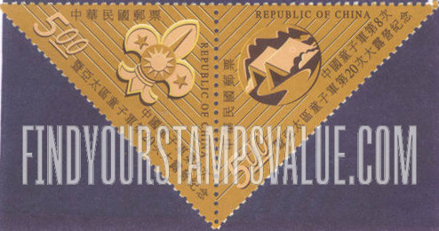FindYourStampsValue: 20th Asia Pacific Jamboree, 8th Taiwan Jamboree - 中国童子军第8次暨亚太区童子军第20次大露营纪念
