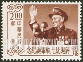 FindYourStampsValue: President Chiang Kai-shek - 蒋介石总统