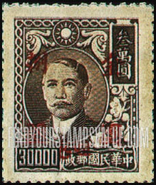 FindYourStampsValue: Sun Yat-sen and Plum Blossoms, Surcharged in Carmine  - 胭脂红色套印的孙逸仙和梅花
