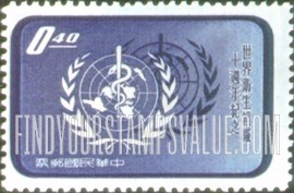 FindYourStampsValue: World Health Organization Emblem - 世界卫生组织会徽