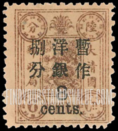 FindYourStampsValue: Preceding Issues Surcharged in Black - 先前的发行量在黑色附加费