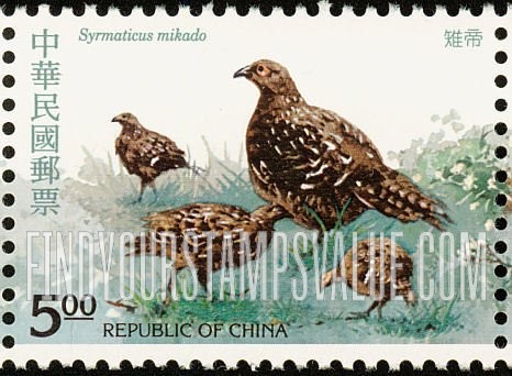 FindYourStampsValue: Syrmaticus Mikado: Mother with chicks - 帝雉: 育雏 (母亲与小鸡)