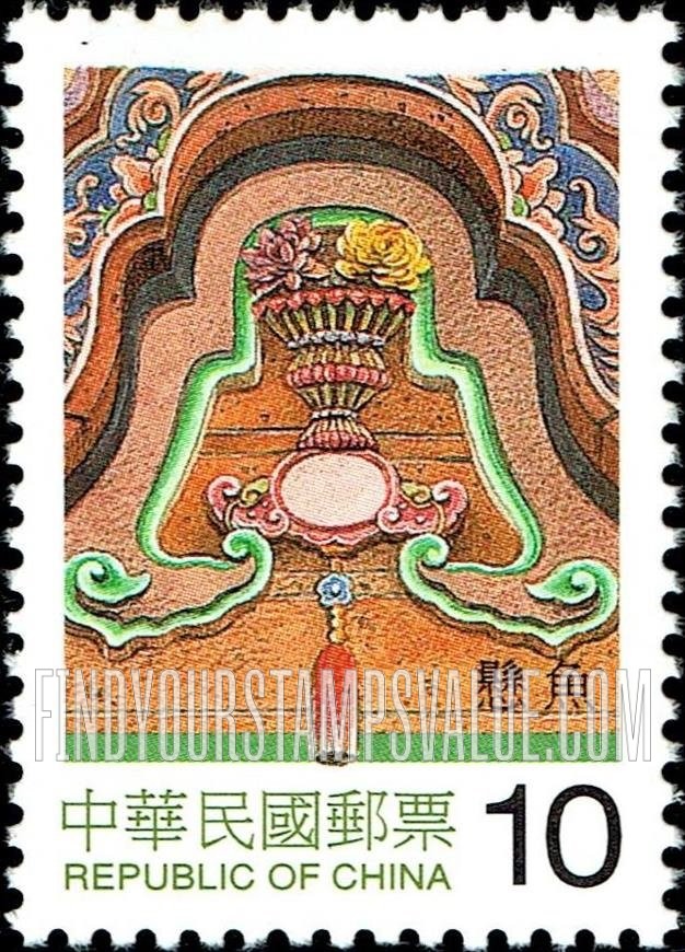FindYourStampsValue: Traditional Architecture: Decorative features: , Xuanyu (decorative element on gable) - 台湾传统建筑: 装饰构件: 悬鱼 (山墙上的装饰元素)