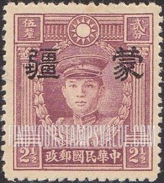 FindYourStampsValue: Japanese Occupation of MENG CHIANG (Inner Mongolia): Martyrs Issue: Teng Keng, Overprinted - 日本占领:蒙疆 (内蒙古):烈士系列:邓铿:加盖“蒙疆”邮票