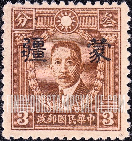 FindYourStampsValue: Japanese Occupation of MENG CHIANG (Inner Mongolia): Martyrs Issue: Liao Chung-kai, Overprinted - 日本占领:蒙疆 (内蒙古):烈士系列:廖仲恺:加盖“蒙疆”邮票