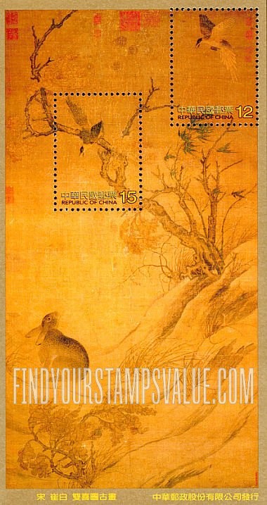 FindYourStampsValue: Sung Dynasty Calligraphy and Painting - 故宫宋代书画