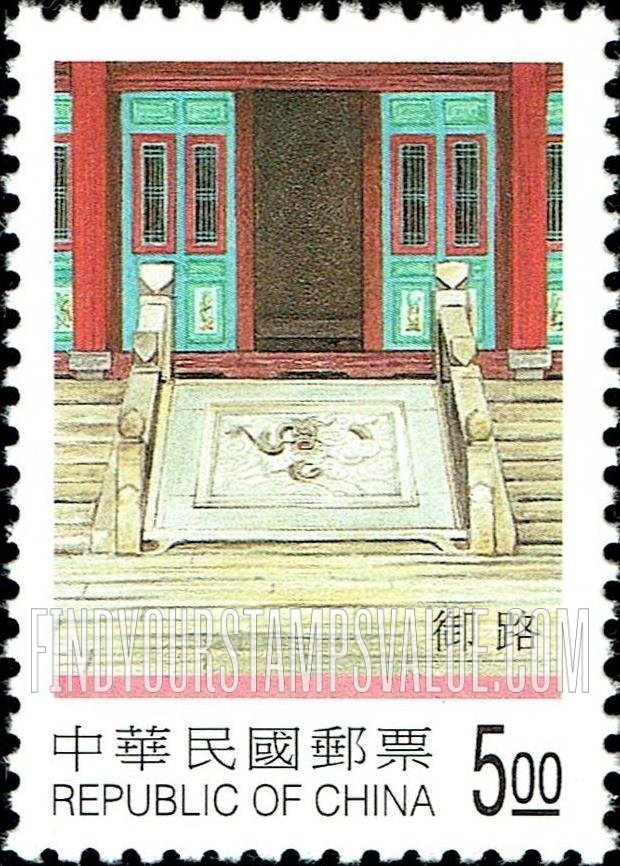 FindYourStampsValue: Traditional Architecture: Terraces set on raised platforms: Spirit way (carved stone ramp between two staricases) - 台湾传统建筑: 梯田设置在凸起的平台上: 御路 （两个楼梯之间的雕刻石坡道）