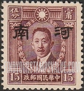 FindYourStampsValue: Japanese Occupation of Honan (North China): Martyrs Issue: Liao Chung-kai, Overprinted - 日本占领:河南 (华北):烈士系列: 廖仲恺:加盖“河南”邮票